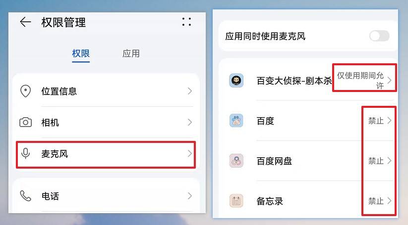 手机被“监听”了也不知道? 这4个设置要关闭,避免隐私泄露