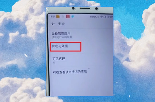 如果你换新手机,旧手机必做这2步处理!以免隐私数据泄露