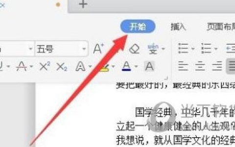 wps2019怎么删除空白段落 删除方法介绍