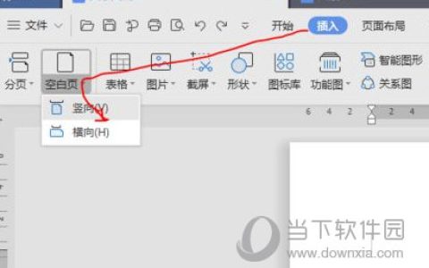 wps2019怎么做目录 制作方法介绍