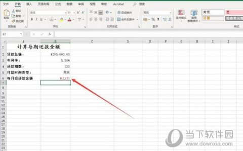 Excel2019如何使用PMT函数 操作方法