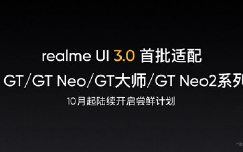 realme UI3.0怎么样?realme UI3.0更新内容介绍