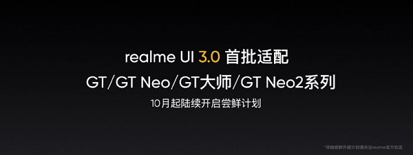 realme UI3.0怎么样?realme UI3.0更新内容介绍