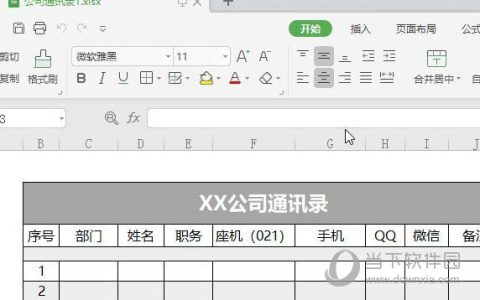 wps2019怎么截图 看完你就学会了