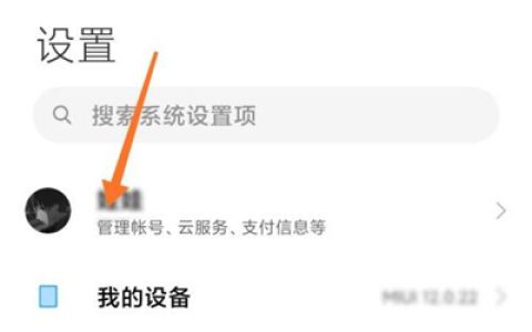 小米手机怎么关闭云服务会员?小米手机关闭云服务会员自动续费教程