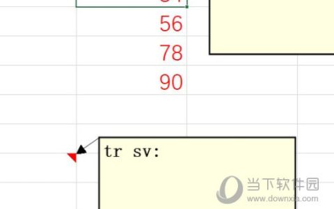 EXCEL2019怎么一直显示批注 操作方法