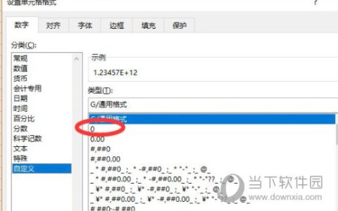 excel2019数字太长怎么显示 操作方法