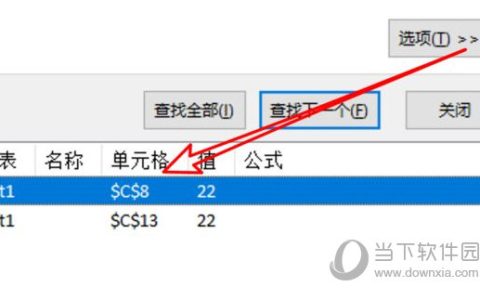 excel2019怎么快速查找内容 操作步骤