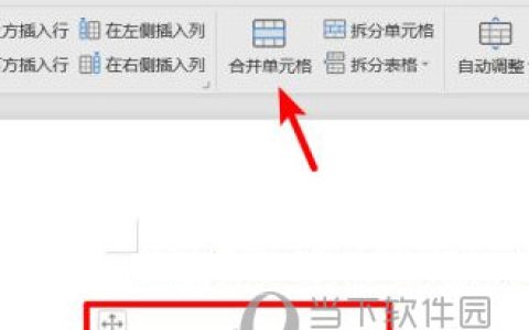 wps2019怎么拆分单元格 拆分攻略介绍