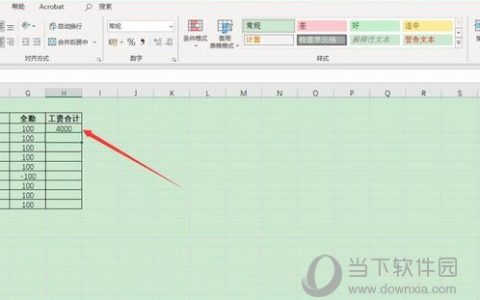 Excel2019怎么移动公式 操作方法