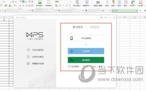 wps2019怎么保存到云文档 保存方法介绍