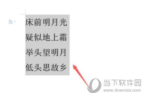 wps2019怎么去除格式 看完你就学会了