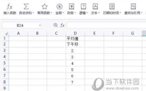 Excel2019怎么插入特效字 操作方法