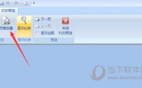 excel2019怎么奇数偶数打印 操作方法