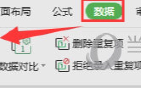 wps2019怎么筛选重复项 看完你就知道了