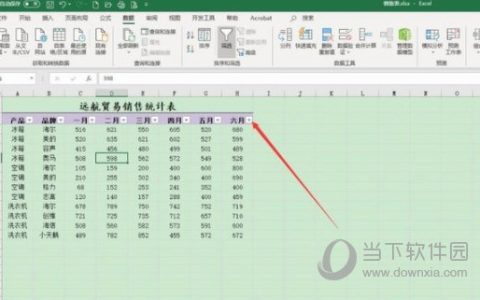 Excel2019怎么使用模糊筛选 操作方法