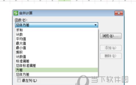 wps2019怎么做方差分析 看完你就知道了