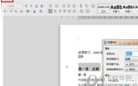 Word2019怎么自动生成目录 操作方法