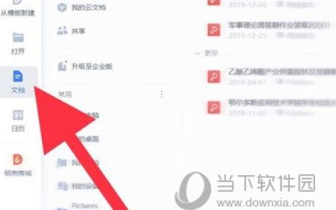 wps2019怎么启用宏功能 启动方法介绍