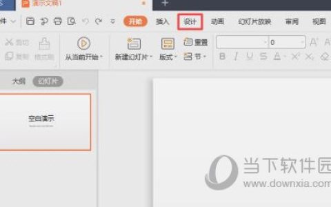 wps2019怎么导入模板 几步轻松搞定