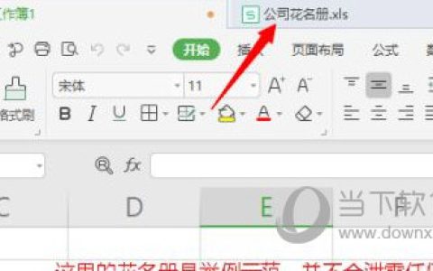 wps2019怎么隐藏单元格 隐藏方法介绍