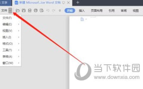 wps2019怎么启用加载项 启动方法介绍