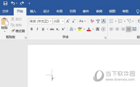 Word2019怎么显示标尺 操作方法