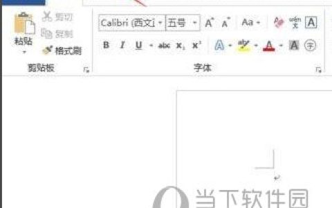 Word2019怎么添加画笔 操作方法