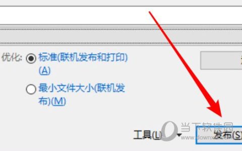 word2019怎么转换成pdf 操作方法