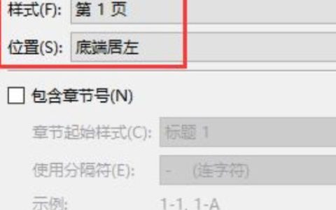 Word2019怎么设置某页为第一页 操作方法