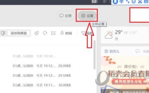 wps2019怎么关闭自动更新 四步轻松设置