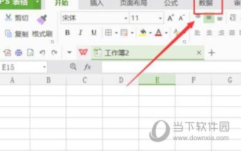 wps2019怎么导入网页数据 导入方法介绍