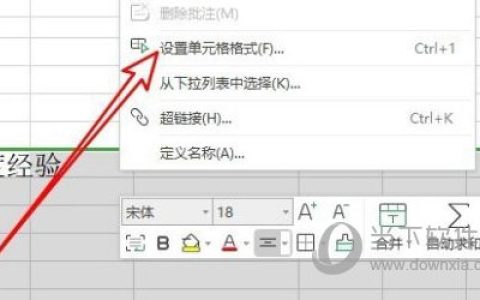 wps2019怎么设置自动换行 看完你就知道了