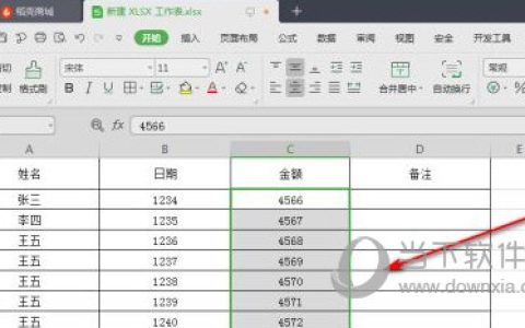 wps2019怎么保留小数点后两位 保留方法介绍