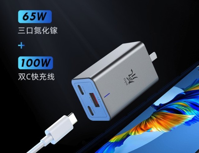 高性能超值热销氮化镓充电器推荐