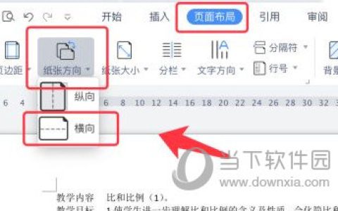 wps2019怎么打印小册子 看完你就知道了