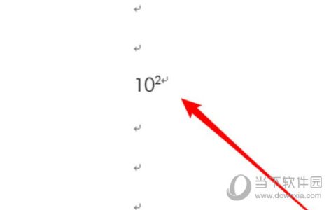 Word2019怎么输入平方 操作方法
