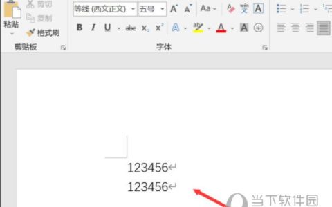Word2019怎么设置1.5倍行距 操作方法