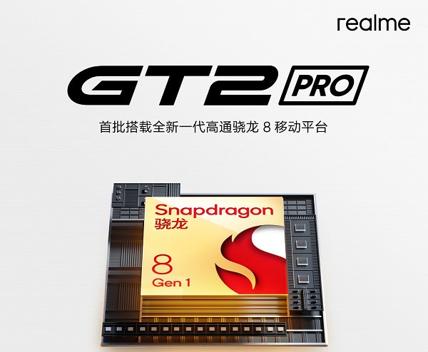 realmegt2系列什么时候发布 realmegt2系列发布时间介绍