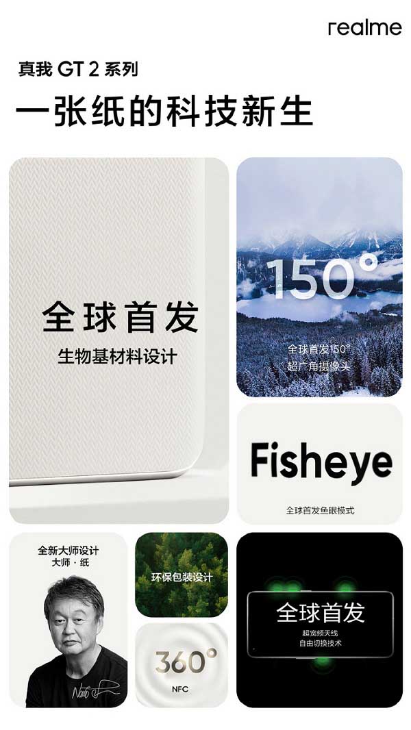 realmegt2系列什么时候发布 realmegt2系列发布时间介绍