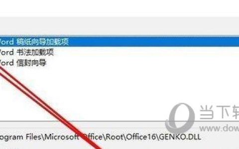 Word2019怎么禁止项目加载项 操作步骤