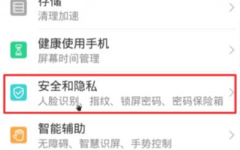 荣耀Magic3Pro怎么开启紧急求助功能?荣耀Magic3Pro发起SOS紧急求助方法