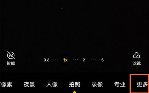 vivoX70Pro+怎么拍月亮好看?vivoX70Pro+拍出好看的设置方法