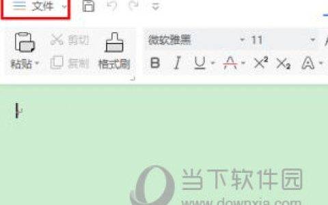 wps2019怎么关闭拼写检查 看完你就知道了