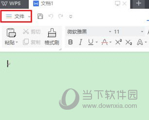 wps2019怎么关闭拼写检查