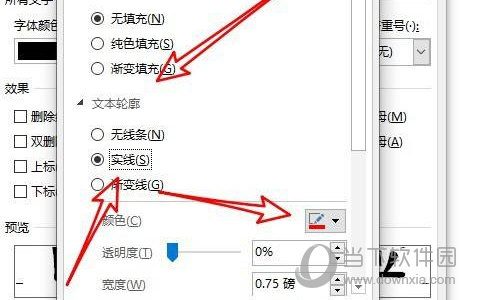Word2019怎么输入空心字  操作方法