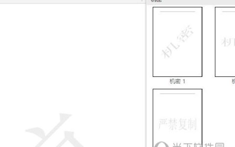 Word2019怎么插入默认水印 操作方法