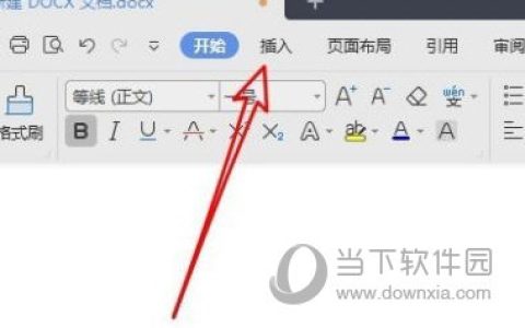 wps2019怎么输入公式 看完你就知道了