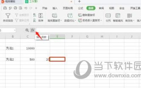 wps2019怎么算乘法 计算方法介绍