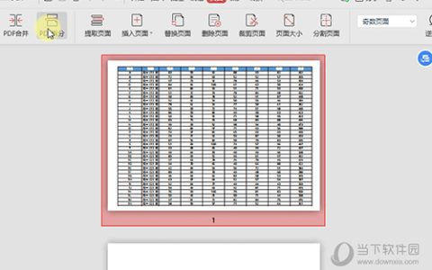 wps2019如何合并pdf 步骤方法介绍